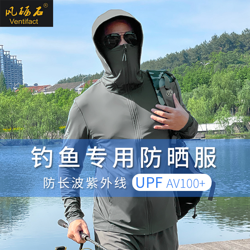 夏天路亚钓鱼专用防晒衣男防紫外线防嗮衣冰丝透气户外钓鱼防晒服