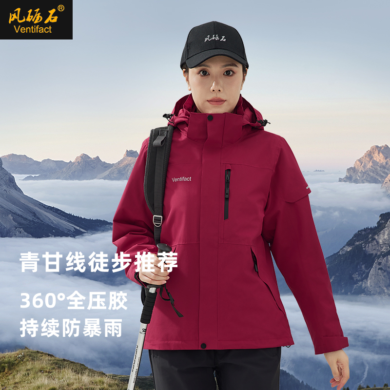 户外冲锋衣女2025新款秋冬季进藏防暴雨登山服三合一可拆卸外套男