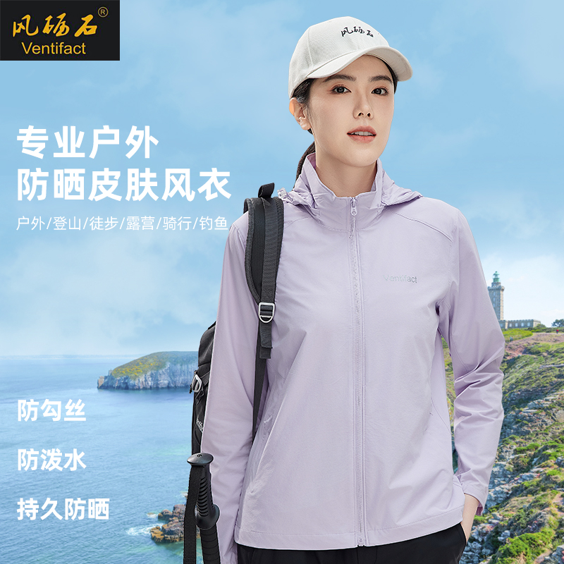 原纱型防嗮2024新款防晒服