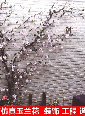 玉兰藤条家装婚庆造景艺术假花