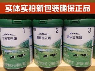 返现20/乐臻婴幼儿配方奶粉3段/2段/1段800克26年1月后/2桶包邮