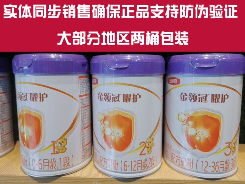 金领冠曜护A2婴幼儿配方奶粉