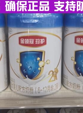 伊利3段720克金领冠珍护有机A2