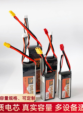 航模2s3s无人机穿越机锂电池xt30 1800/2200mAh 45C高倍率电池zop