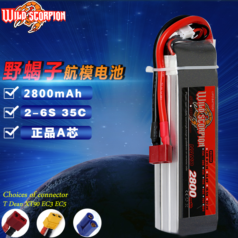 航模遥控飞机配件多轴无人机