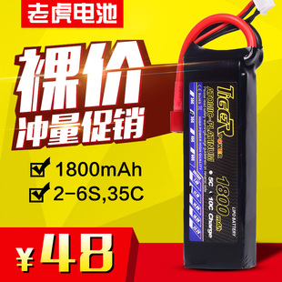 TIGER老虎锂电池无人机遥控车船模航模电池11.1v1800mAh3s35CSU27