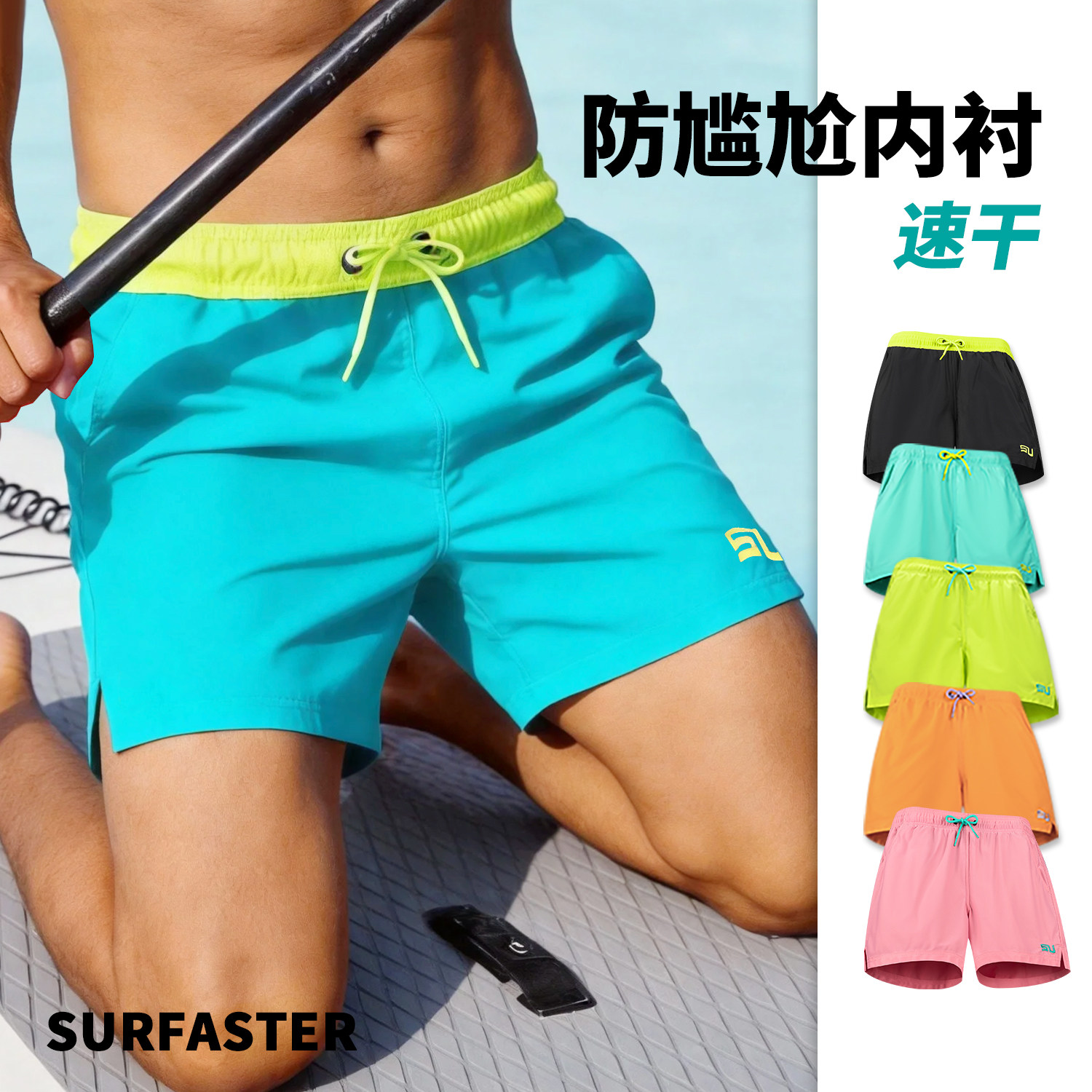 泳裤男士泡温泉新款双层防尴尬冲浪沙滩裤防晒泳衣套装沙滩服,运动/瑜伽/健身/球迷用品,男士泳衣,淘宝优惠券,粉丝福利购,淘宝优惠卷