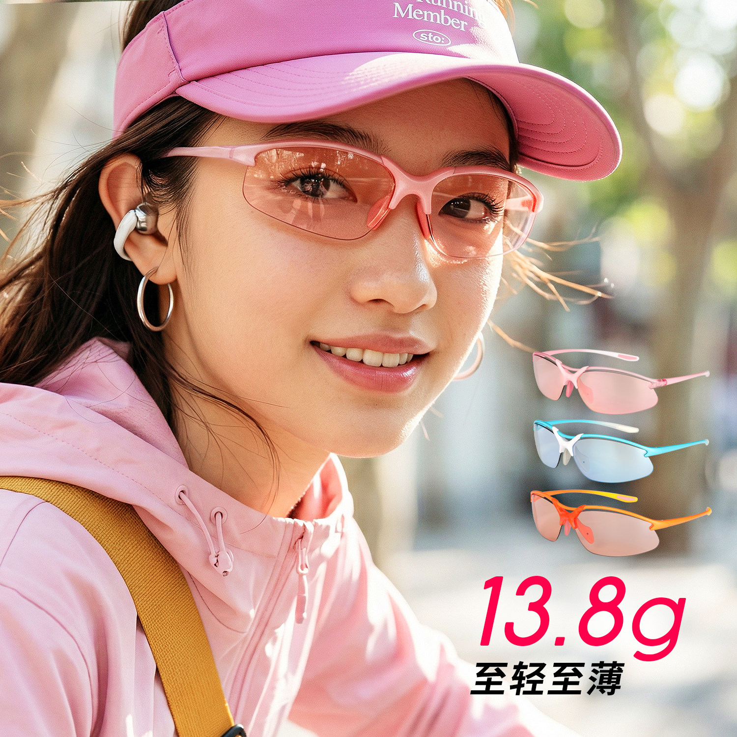 13.8g至轻裸感女跑步骑行墨镜图片