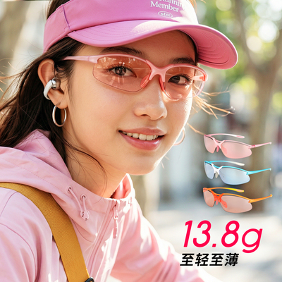 13.8g至轻裸感女跑步骑行墨镜