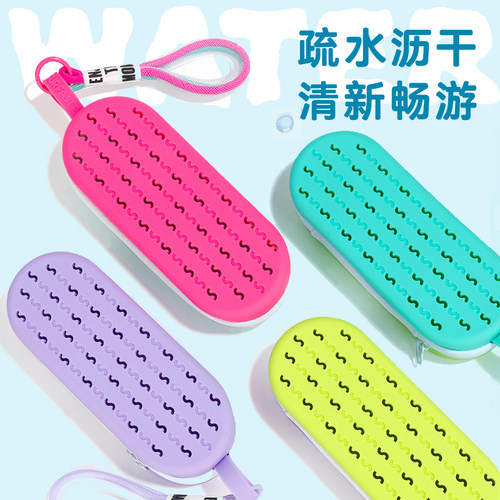 速浪硅胶泳镜盒透气防摔游泳