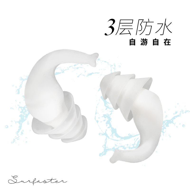 速浪游泳耳塞硅胶专业防进水