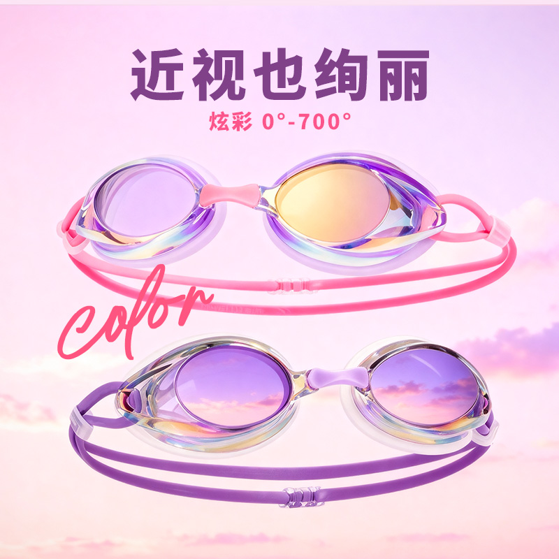 速浪近视女竞速游泳镜眼镜防水防雾镀膜高清粉紫色专业小框带度数