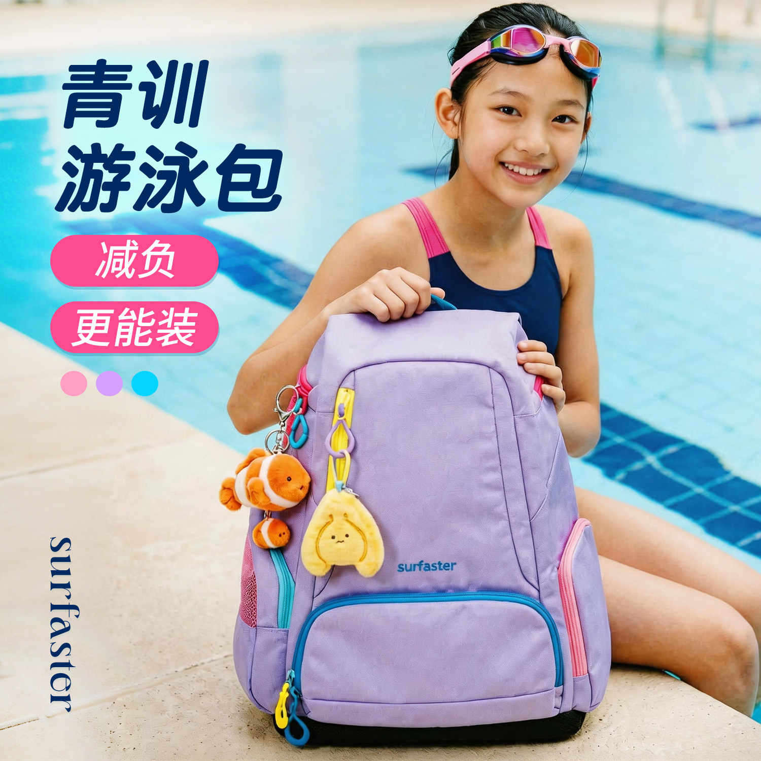 儿童游泳训练长训双肩包图片