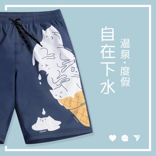 速浪泡温泉裤男沙滩裤