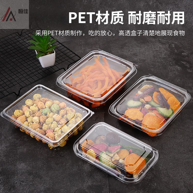 一次性干果盒子透明塑料地瓜山楂片坚果打包盒高透食物防盗盒100
