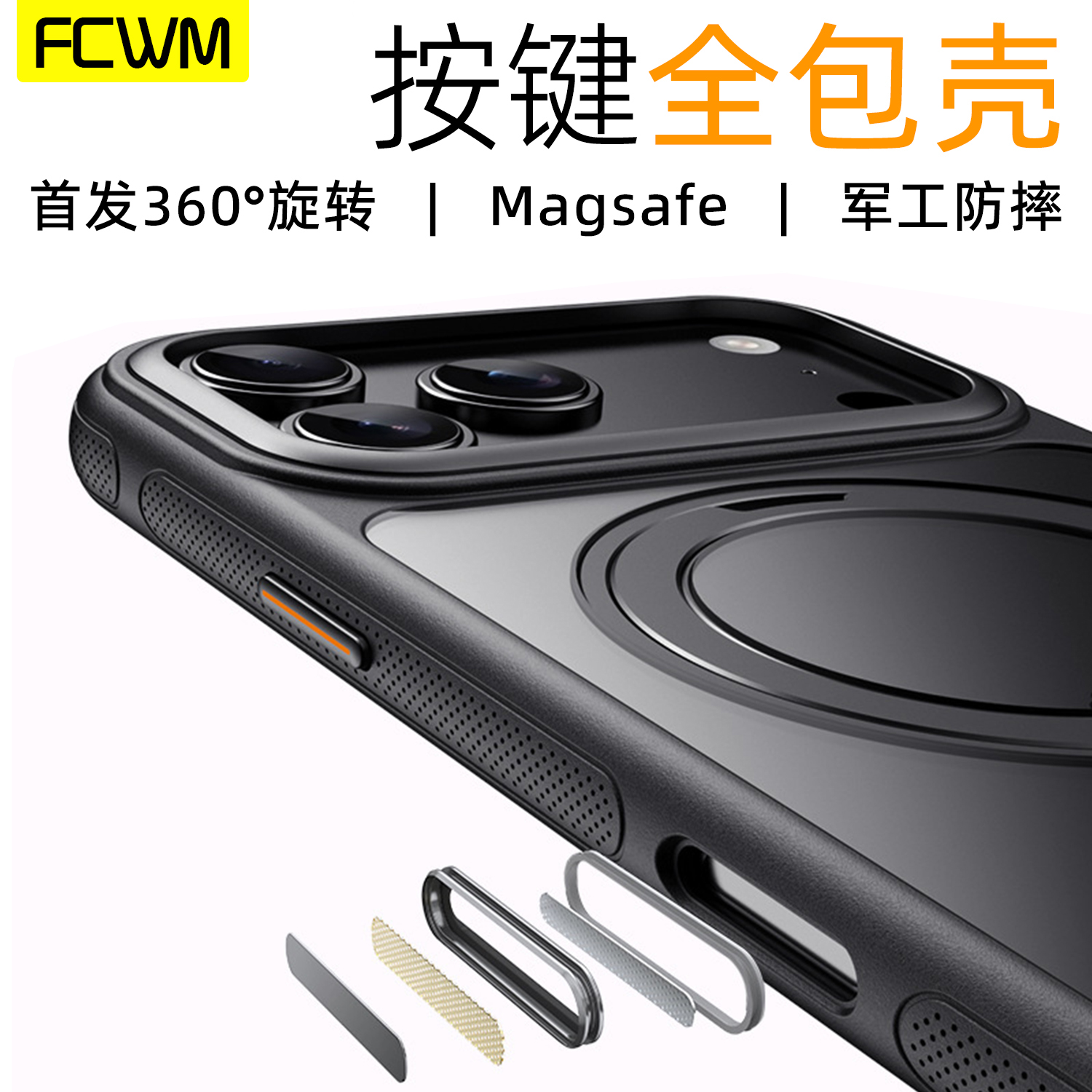 适用2025新款苹果iPhone17手机壳