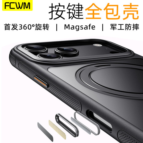 适用2025新款苹果iPhone17手机壳