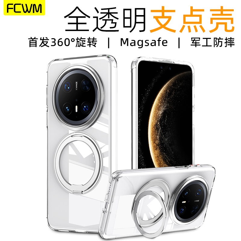 华为mate60pro手机壳新款透明套