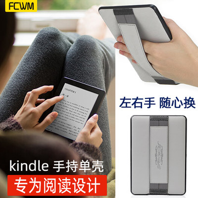 kindle保护壳轻薄手持阅读保护套