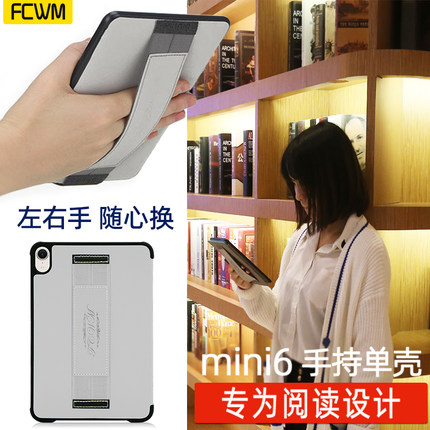 FCWM适用ipadmini7保护套8.3寸6手持保护壳带笔槽 超薄软边苹果迷你5壳10.2保护套4硅胶防摔平板无盖Pad壳包