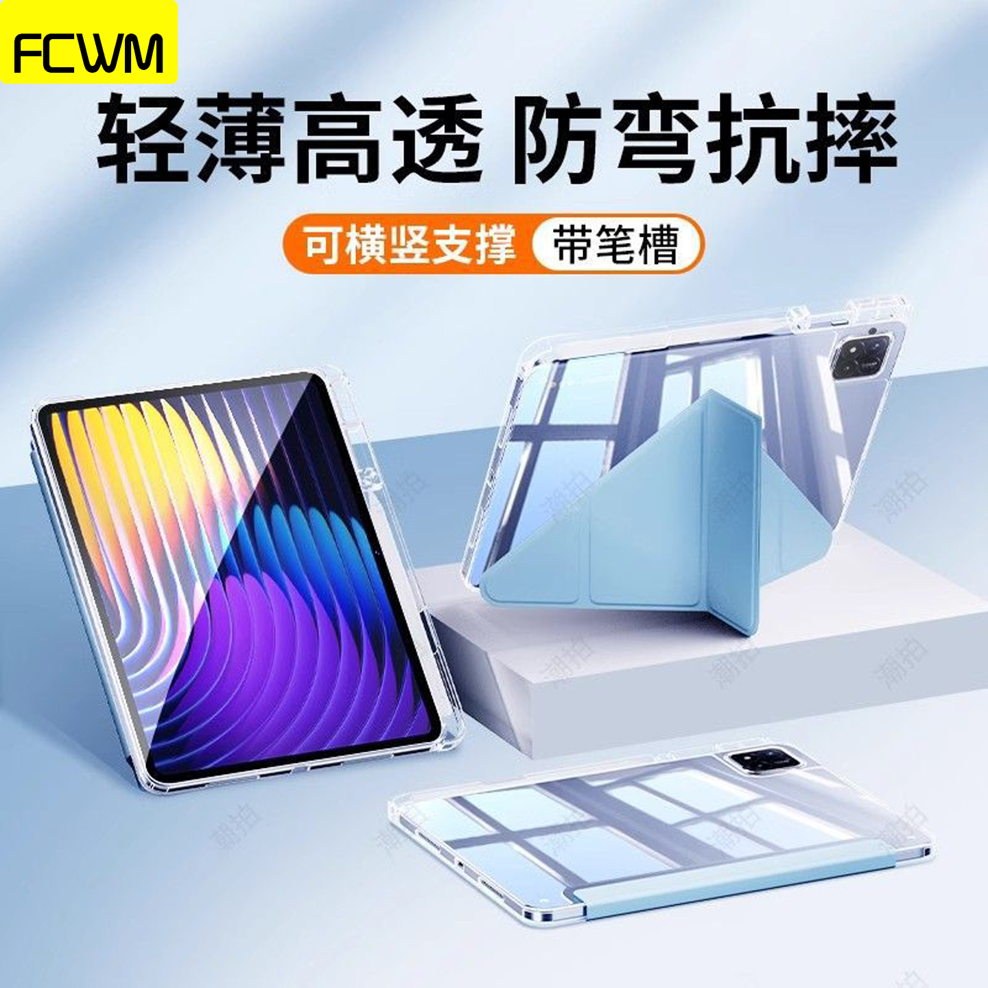 适用于三星tabs9平板轻薄保护壳