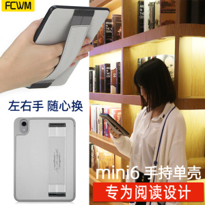 FCWM适用ipadmini6保护套8.3寸手持保护壳带笔槽 超薄软边苹果迷你5壳10.2保护套4硅胶防摔平板无盖Pad套壳包