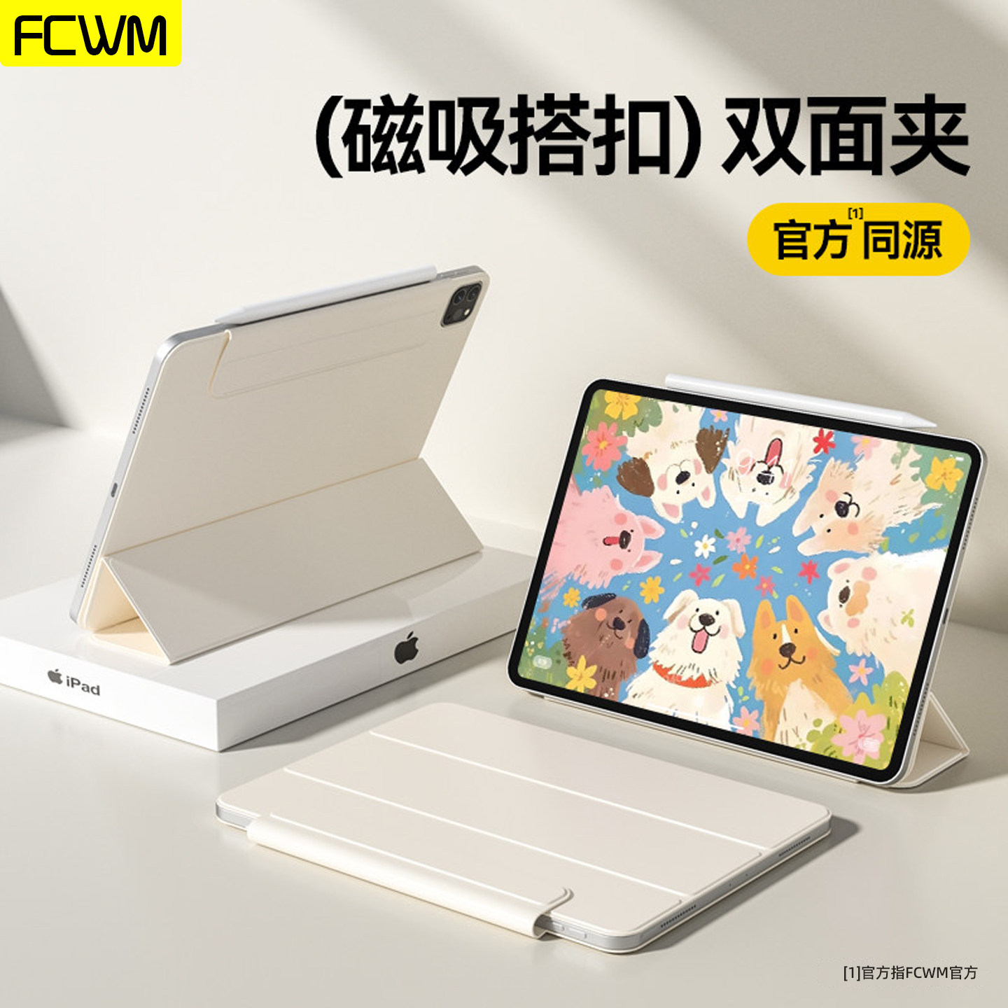 FCWM2026适用iPadAir8保护套Pro11磁吸双面夹Air4/5三折带笔槽12.9英寸平板电脑mini6/7防弯13抗摔超薄保护壳