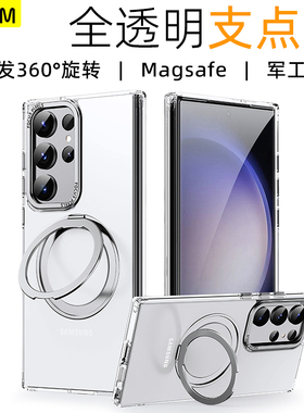 FCWM适用三星s25ultra手机壳新款s25手机套磁吸s24+保护套全包防摔Galaxy透明S23ultra机壳旋转plus专用外壳