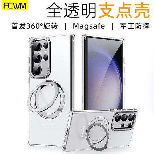 三星s25ultra手机壳23磁吸带支架