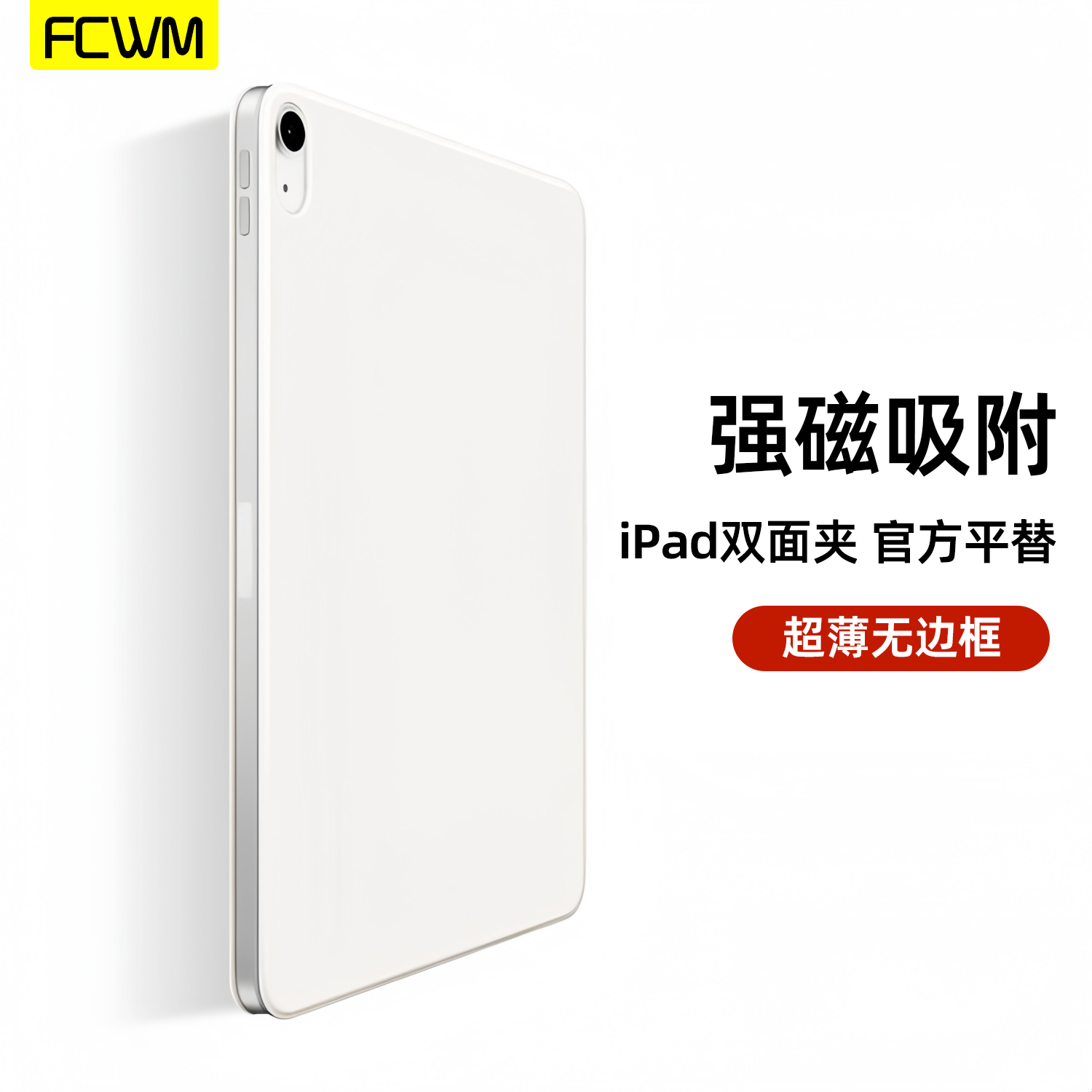 iPadAir7保护套iPadPro保护壳11