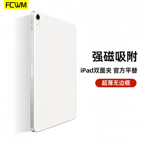 iPadAir8保护套iPadPro保护壳11