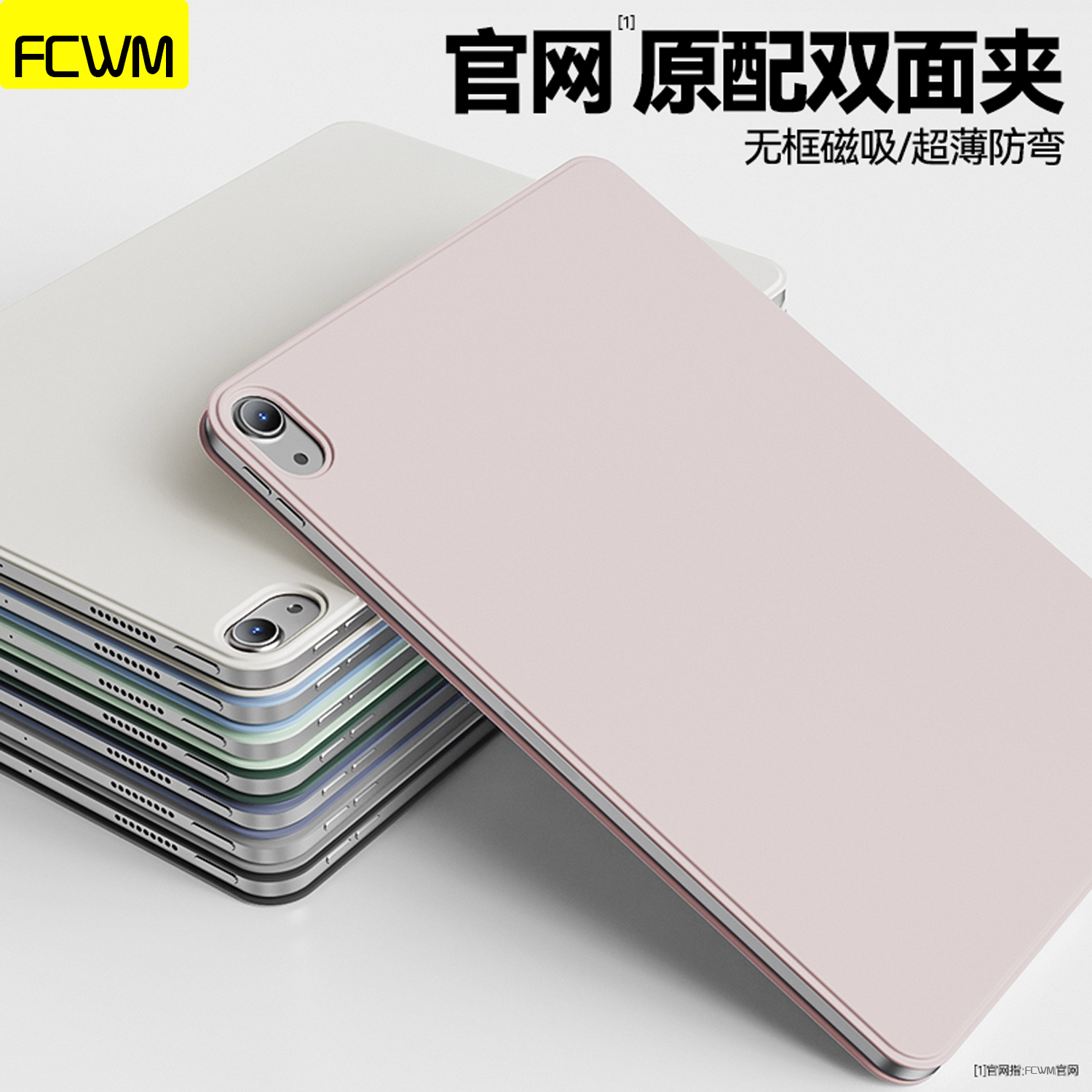 适用新款ipad11保护壳磁吸双面夹