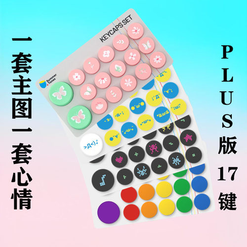 cubyfun键帽可替换原装配件