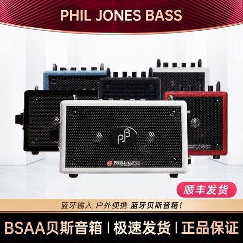 Phil jones bass PJB贝斯音箱X4C电鼓乐器通用X4贝司蓝牙便携BG80