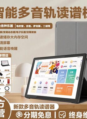 指北者新款读谱机电吹管伴奏