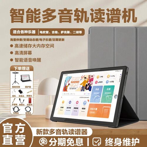 指北者新款读谱机电吹管伴奏