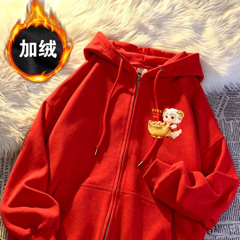 2027休闲拉链外套百搭男士红色本命年连帽羊年开衫卫衣男女长袖T