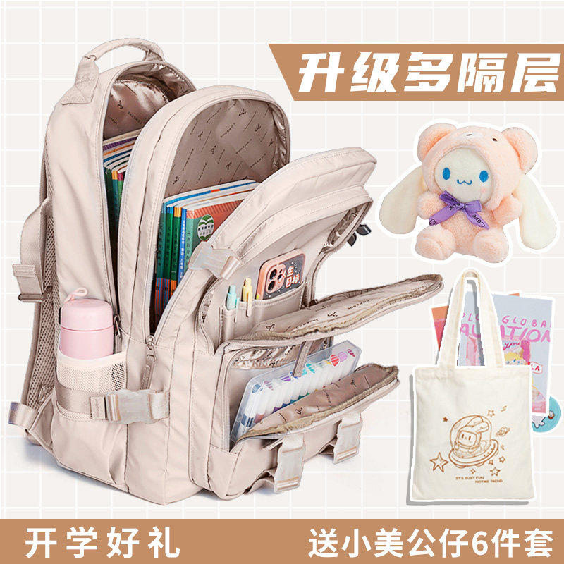 德国进口初中生书包女大容量背包女马卡龙减负校园学生双肩背包女
