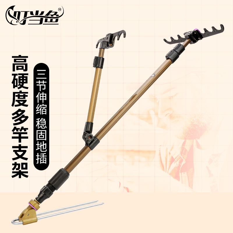 叮当鱼多功能铝合金支架