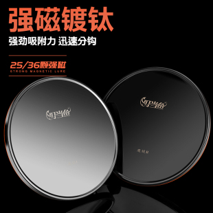 叮当鱼魔镜全磁拉饵盘竞技强磁通用钓鱼镀钛饵料盘立钩拉丝磁饵盘