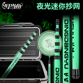 叮当鱼短节夜光高碳素抄网竿超轻超硬便携伸缩定位捞鱼2.1米