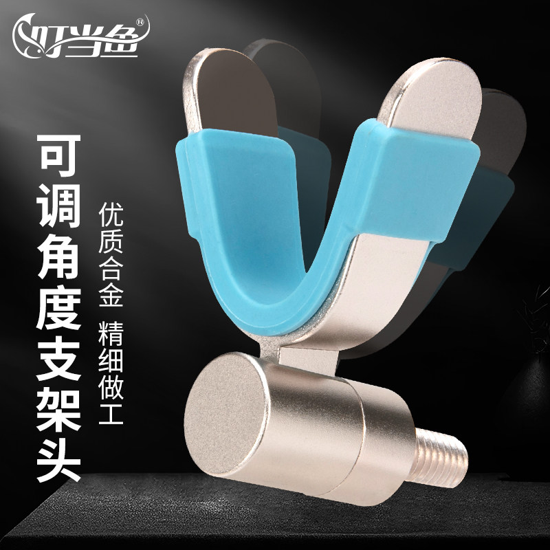 叮当鱼金属支架羊角头可调角度支架头通用前叉支架配件垂钓装备 - 叮当鱼旗舰店出品