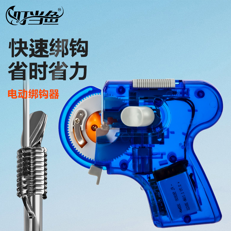 叮当鱼子线绑钩全自动绑钩器电动绑邦钩快速拴钩器绑鱼钩不伤线