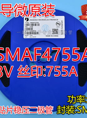 晶导微原装1W贴片稳压二极管SMAF 1SMAF4755A 43V 丝印755A 3K/盘