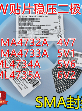 1W贴片稳压二极管SML4732A/33A/34A/35A 4V7 5V1 5V6 6V2 SMA封装