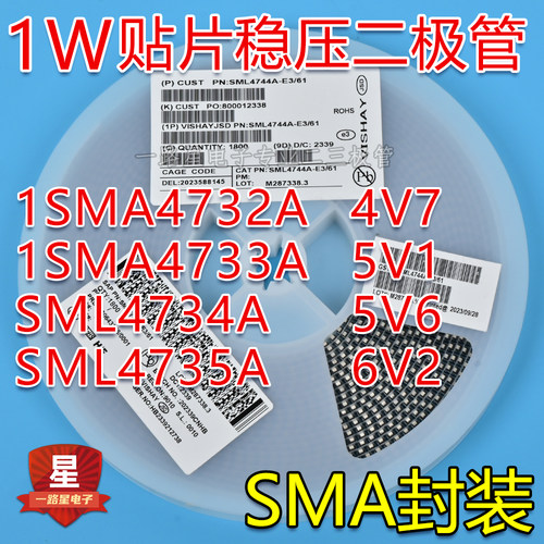 1W贴片稳压二极管SML4732A/33A/34A/35A 4V7 5V1 5V6 6V2 SMA封装