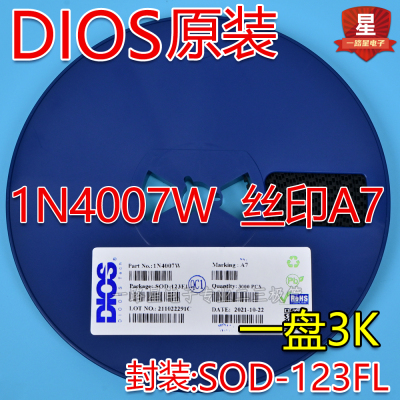 原装DIOS品牌贴片二三极管批价