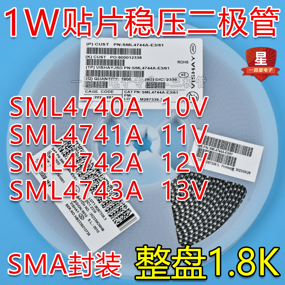 1W贴片稳压二极管SML4740A/41A/42A/43A 10V 11V 12V 13V SMA封装