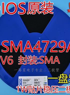 DIOS原装1W SMA 贴片稳压二极管 1SMA4729A 3V6 丝印729A 一盘5K