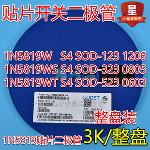 SOD123 1206 0805 523 贴片肖特基二极管1N5819W 323